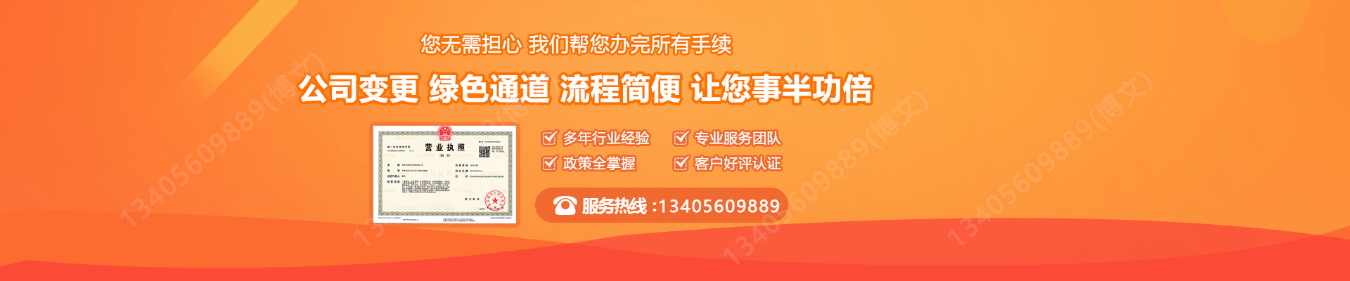 巴东工商变更服务内容